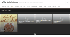 Desktop Screenshot of islam.mrkzy.com