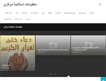 Tablet Screenshot of islam.mrkzy.com